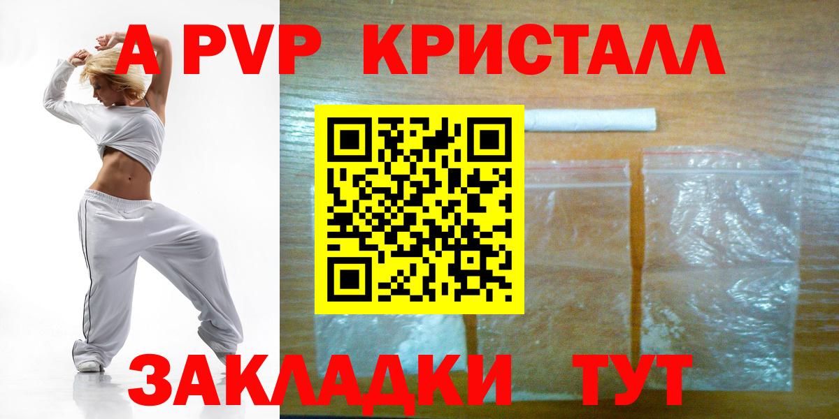 Alpha-PVP мука  Вход с VPN  Киселёвск  Alfa_PVP VHQ  А ПВП кристаллы 