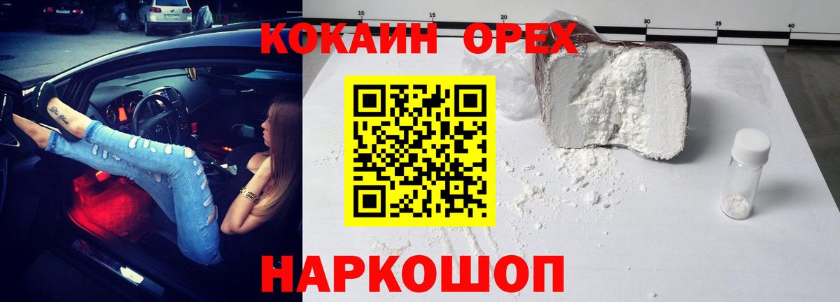 COCAIN 98% Киселёвск