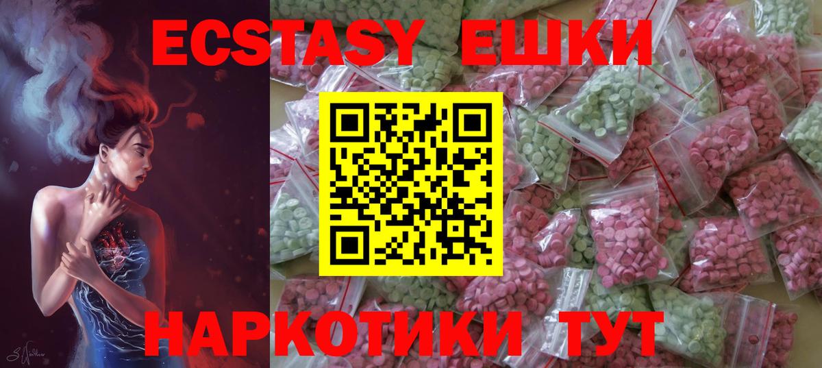 ЭКСТАЗИ Cube  Вход с VPN  Киселёвск  ЭКСТАЗИ  Ecstasy круглые 