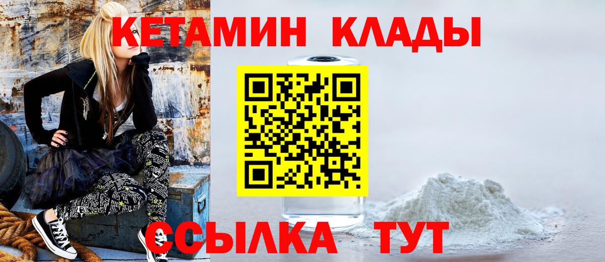 Кетамин VHQ  Вход с VPN  гидра как зайти  КЕТАМИН VHQ  Киселёвск 