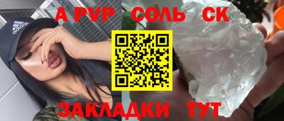 Альфа ПВП Кулебаки