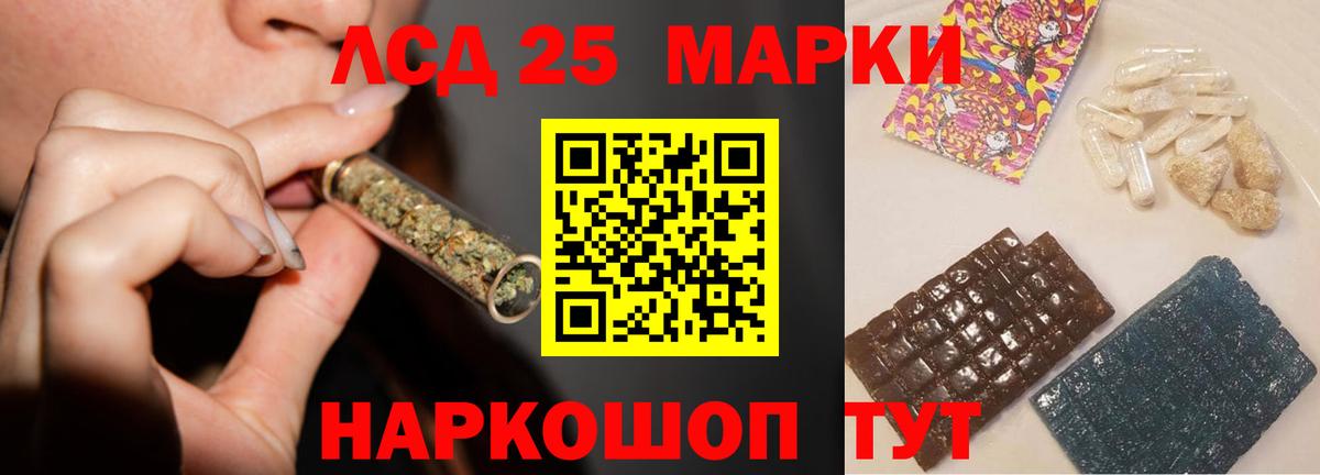 ЛСД экстази кислота Киселёвск