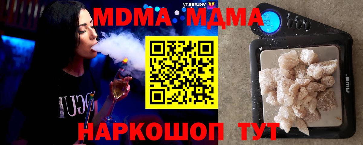 МДМА crystal  MDMA  Киселёвск  Вход с VPN 
