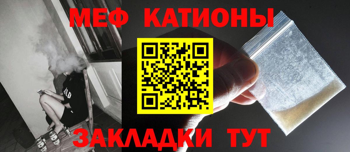 МЕФ кристаллы Киселёвск