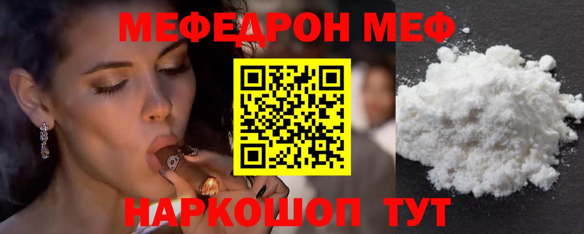 Мефедрон  Мефедрон  Вход с VPN  Киселёвск  Мефедрон мука  Мефедрон mephedrone 