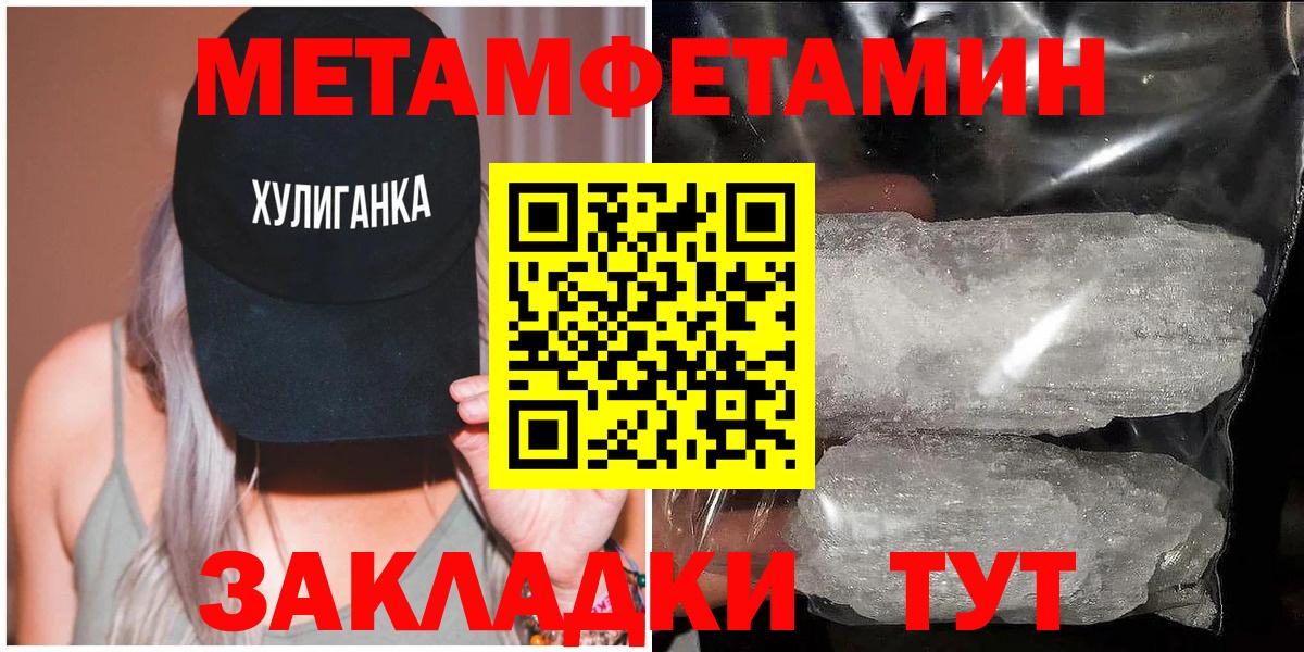 МЕТАМФЕТАМИН витя  МЕТАМФЕТАМИН витя  Вход с VPN  Киселёвск 