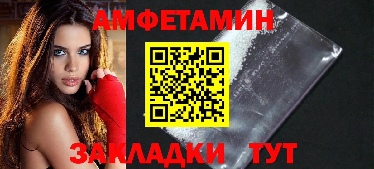 Метамфетамин кристалл Киселёвск