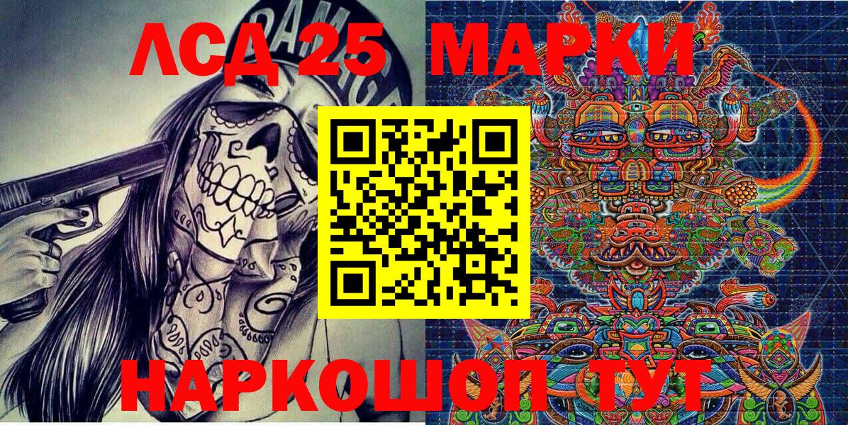 Марки 25I-NBOMe 1,8мг  Вход с VPN  Марки 25I-NBOMe 1,8мг  Киселёвск 